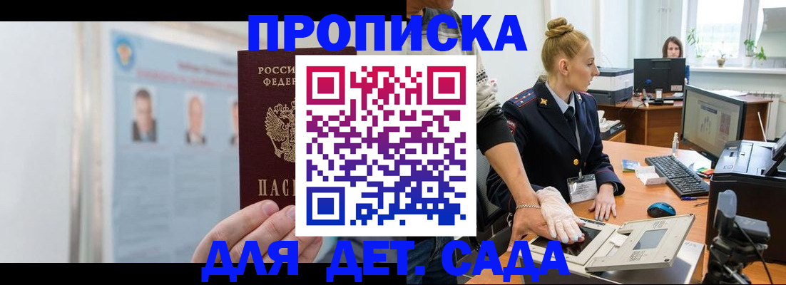 регистрация для школы в Чехове